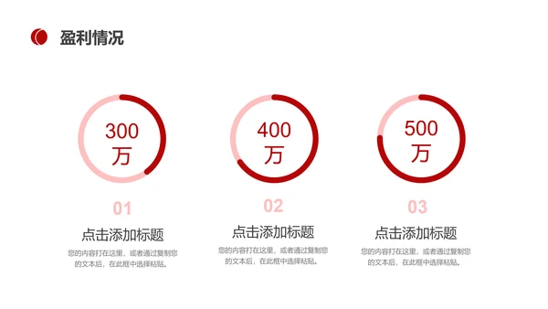 BUSINESS公司宣传介绍PPT模板