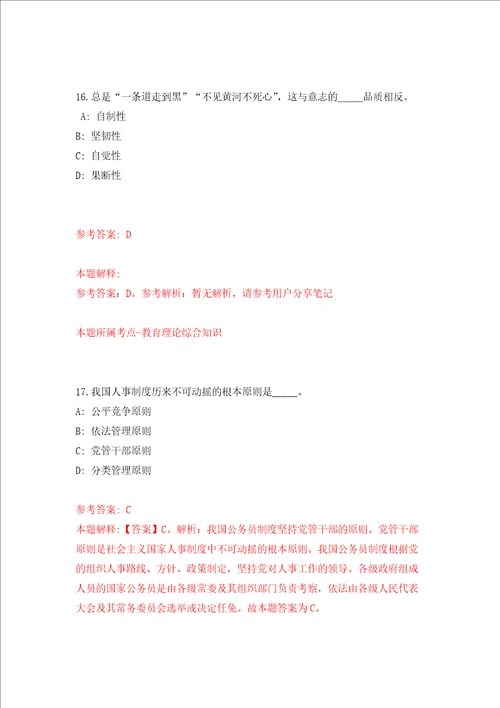 2022年广东深圳市职业病防治院选聘事业单位常设岗位工作人员模拟卷7