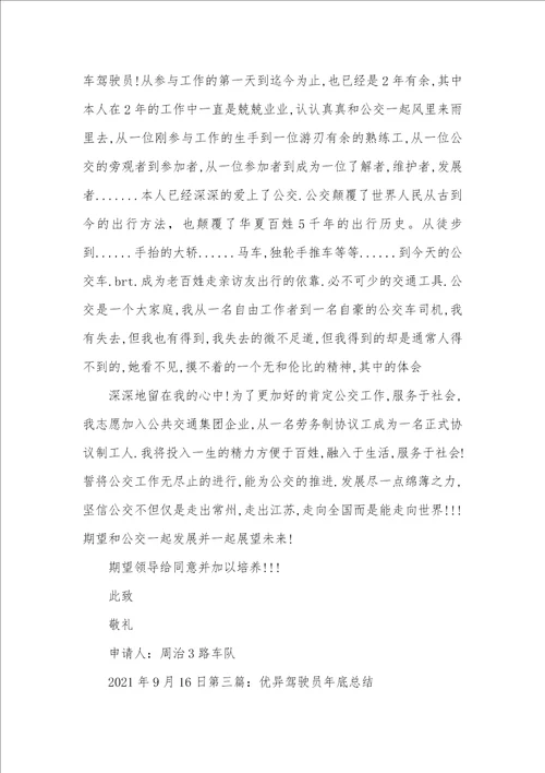 年底总结范文 43