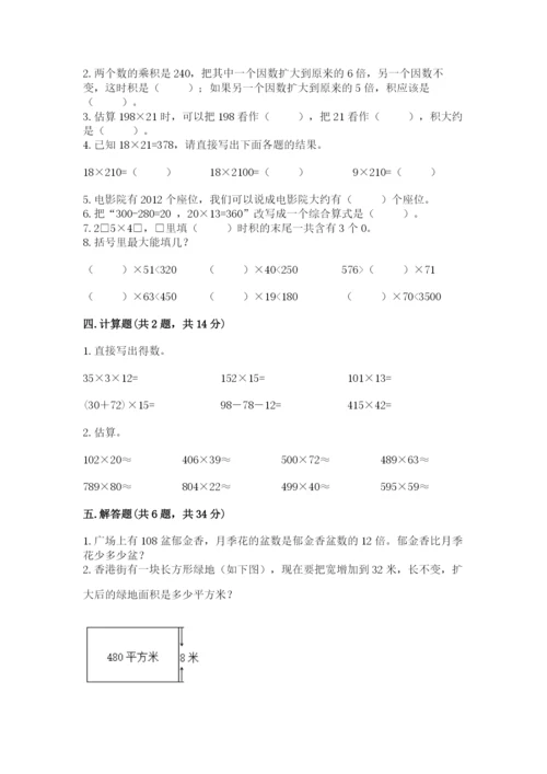 北京版四年级上册数学第二单元 乘法 测试卷【精品】.docx