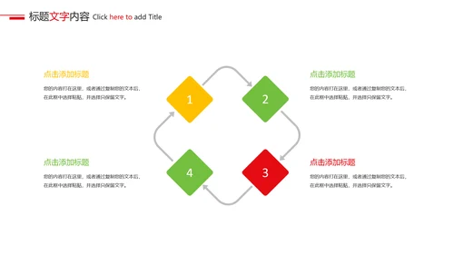 美食文化美味日本豆腐动态ppt模板