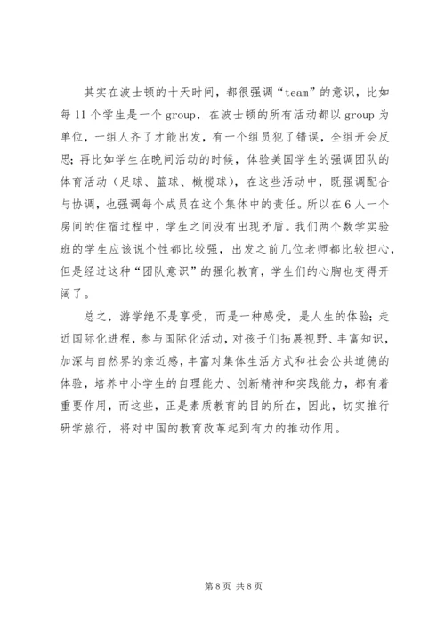 在“行走的课堂”中学习、思辨、提升(关于研学旅行的感想).docx