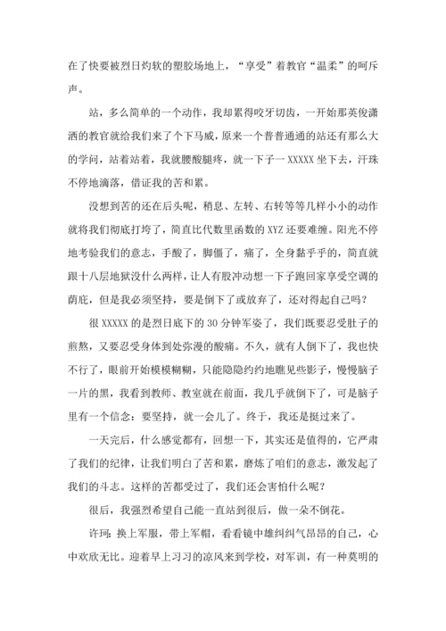 初中军训的心得体会集锦15篇.docx
