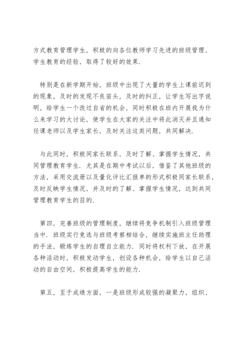 初三班主任中考后工作总结.docx