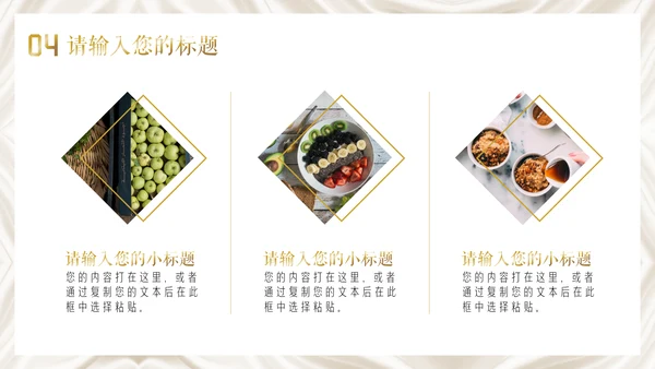 美容院瘦身美体减肥医美活动推广通用PPT模板