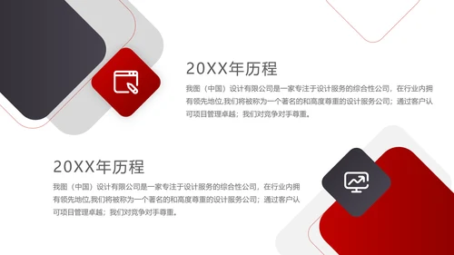 欧美风企业简介创业融资公司宣传PPT模板