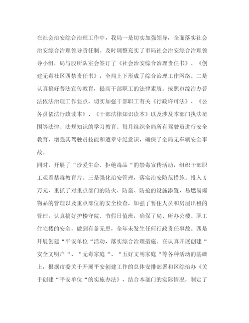 精编之工商局年终总结精编工商局办公室个人年度工作总结范文.docx