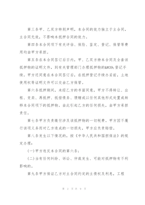 个人借款合同简单范本3篇.docx