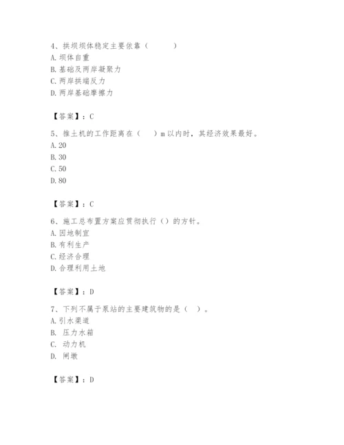 2024年一级造价师之建设工程技术与计量（水利）题库（夺冠系列）.docx