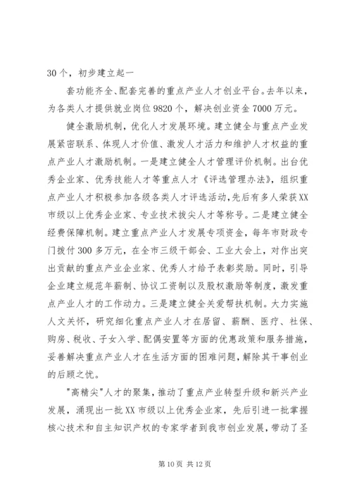 乡镇培植主导产业推进方案.docx