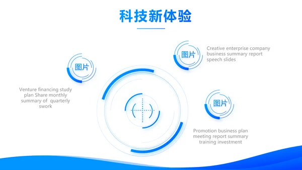 蓝色大气企业员工培训计划动态PPT
