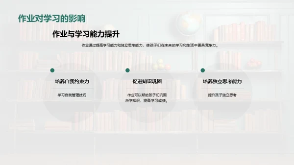 优化作业：提升教学质量