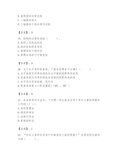 国家电网招聘之人力资源类题库加答案.docx