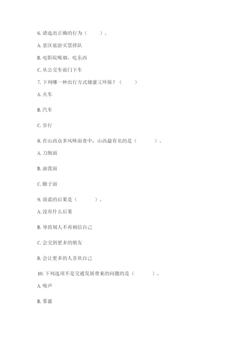 部编版道德与法治三年级下册期末测试卷精选.docx