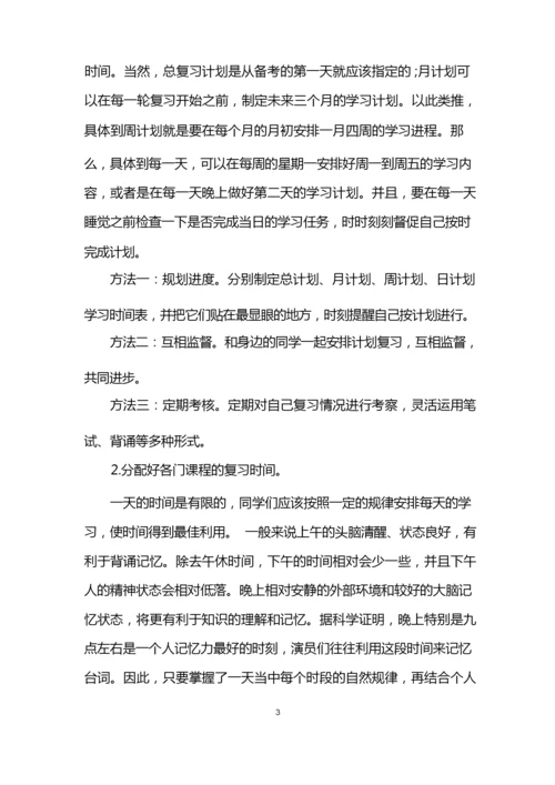 考研一共多少分_考研的分数档次.docx