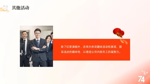 红色简约渐变弥散风国庆活动PPT国庆节