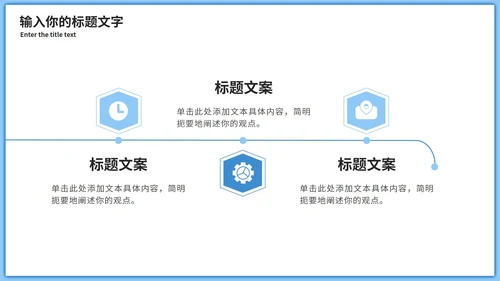 清新新员工入职培训PPT模板