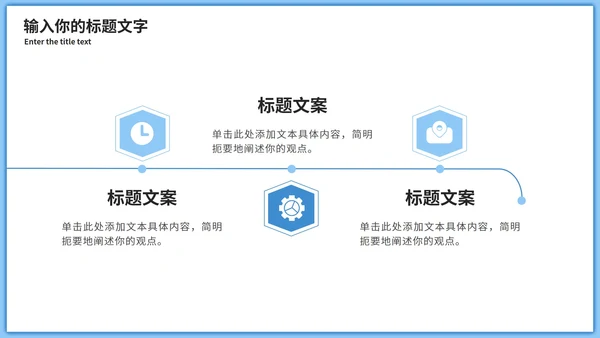 清新新员工入职培训PPT模板