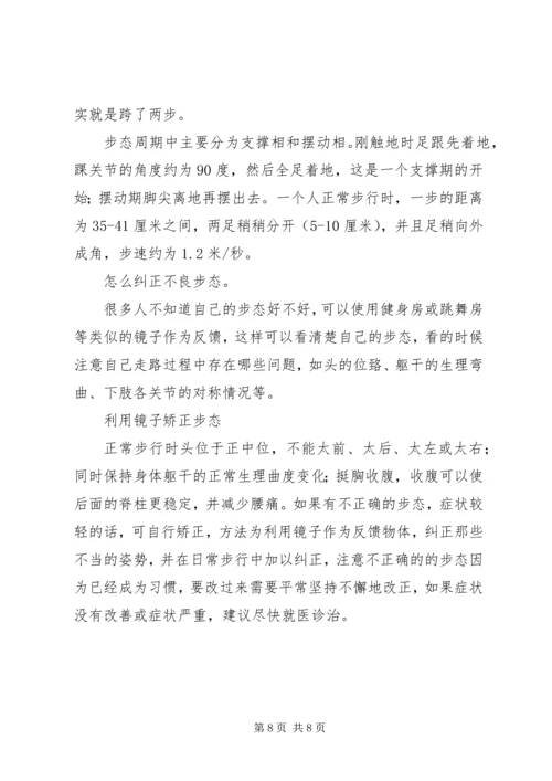 向领导汇报工作的正确姿势 (3).docx