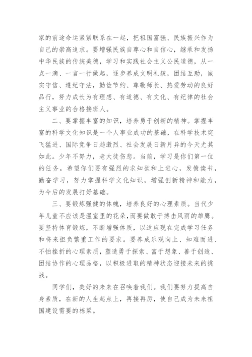 六一儿童节晚会校长开幕词开场白范文5篇.docx