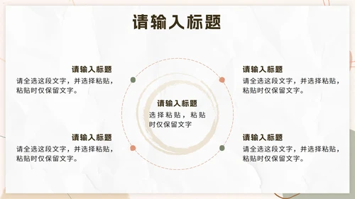 粉色几何拟态莫兰迪入职自我介绍PPT模板