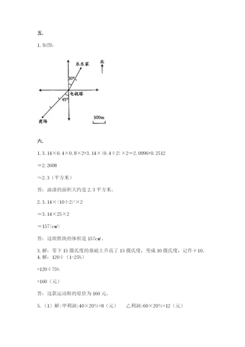 小升初数学综合练习试题完整答案.docx