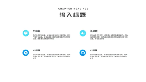 简约几何风蓝色企业招聘宣讲会PPT模板