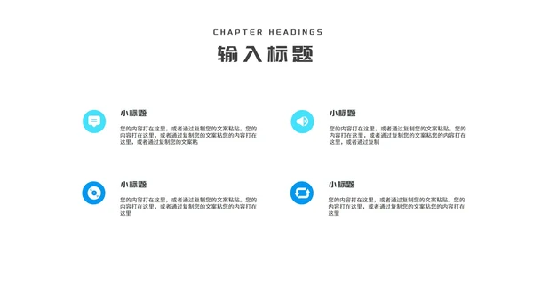 简约几何风蓝色企业招聘宣讲会PPT模板