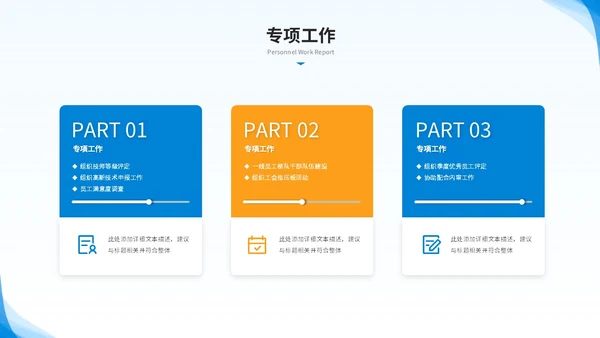 简约商务人力资源年终总结人事工作总结工作汇报述职ppt模板
