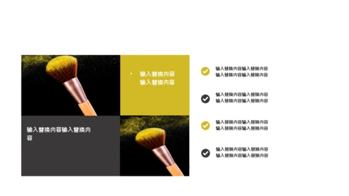 杂志风美妆产品发布会通用PPT模板