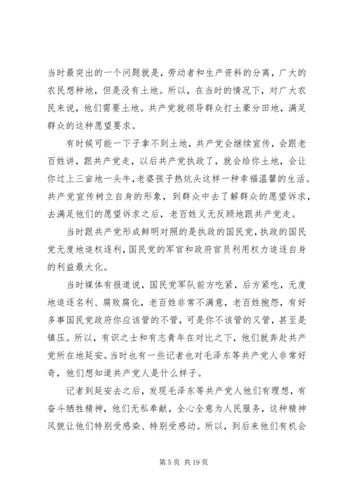 党的作风与党性培养.docx