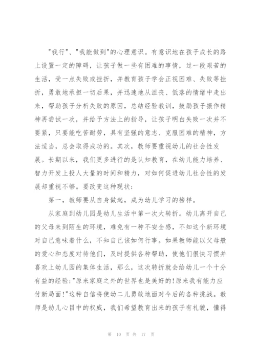 幼儿园大班社会教学总结.docx