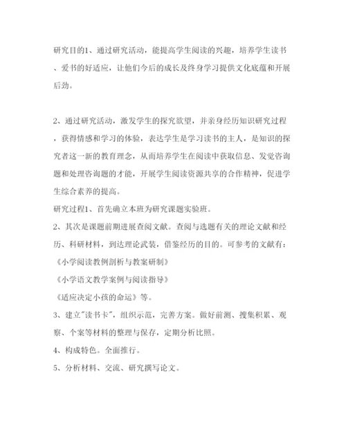 精编教师发展培养参考计划书范文.docx
