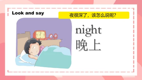 Unit2 Good morning storytime  课件(共20张PPT)