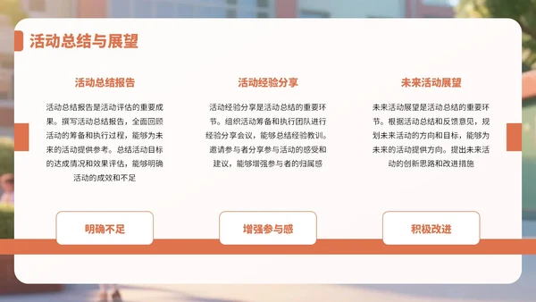 橙色3D风教师节感恩教师活动PPT