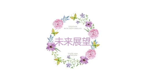 水彩风公司产品介绍宣传通用PPT动态模板