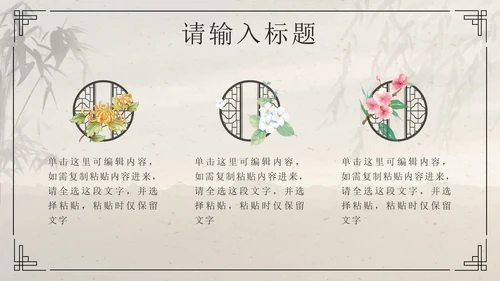 黑色水墨卷轴画国风经典通用PPT模板PPT模板