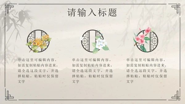 黑色水墨卷轴画国风经典通用PPT模板PPT模板