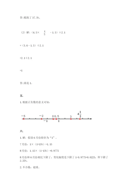 六年级毕业班数学期末考试试卷及参考答案一套.docx