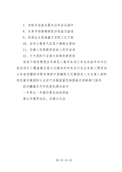 计划生育就是好 (3).docx