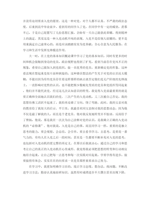 精编之预备党员的自我总结范文.docx