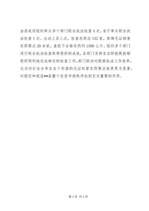 农业厅农业工作会议汇报发言稿范文.docx