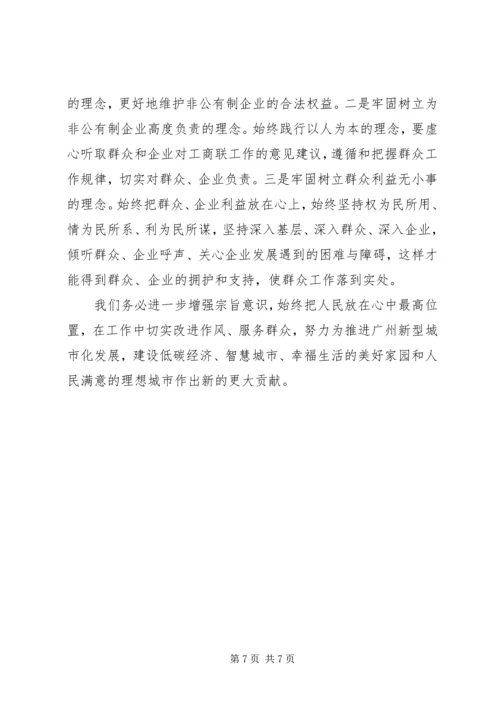 学习《论群众路线》心得3篇.docx