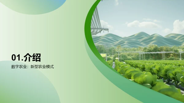 3D风其他行业教学课件PPT模板