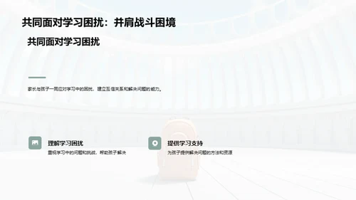 一年级学习攻略