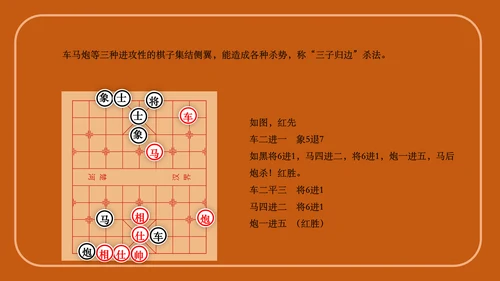 中国象棋下象棋通用PPT模板