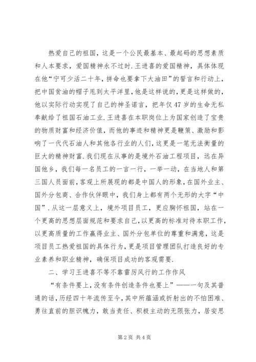 大庆精神和铁人精神【《石油魂——大庆精神铁人精神》观后感】.docx