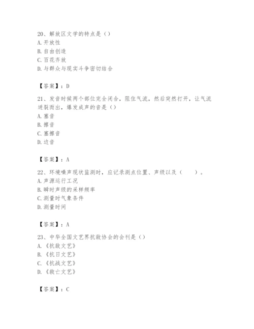 2024年国家电网招聘之文学哲学类题库附答案（基础题）.docx