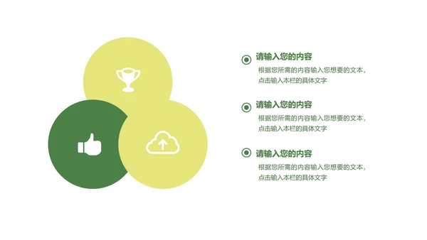 白色插画风教师新学期新气象PPT模板