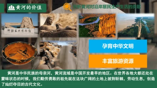 2.3中国的河流（第3课时课件33张）-人教版八年级地理上册